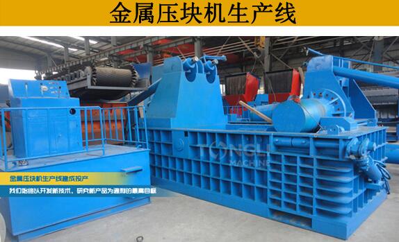 廢金屬打包機(jī)，金屬壓塊機(jī)